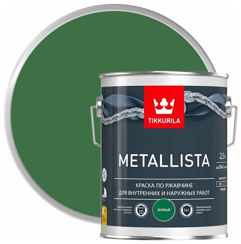 Краска  Metallista глянцевая —  по выгодной цене на .
