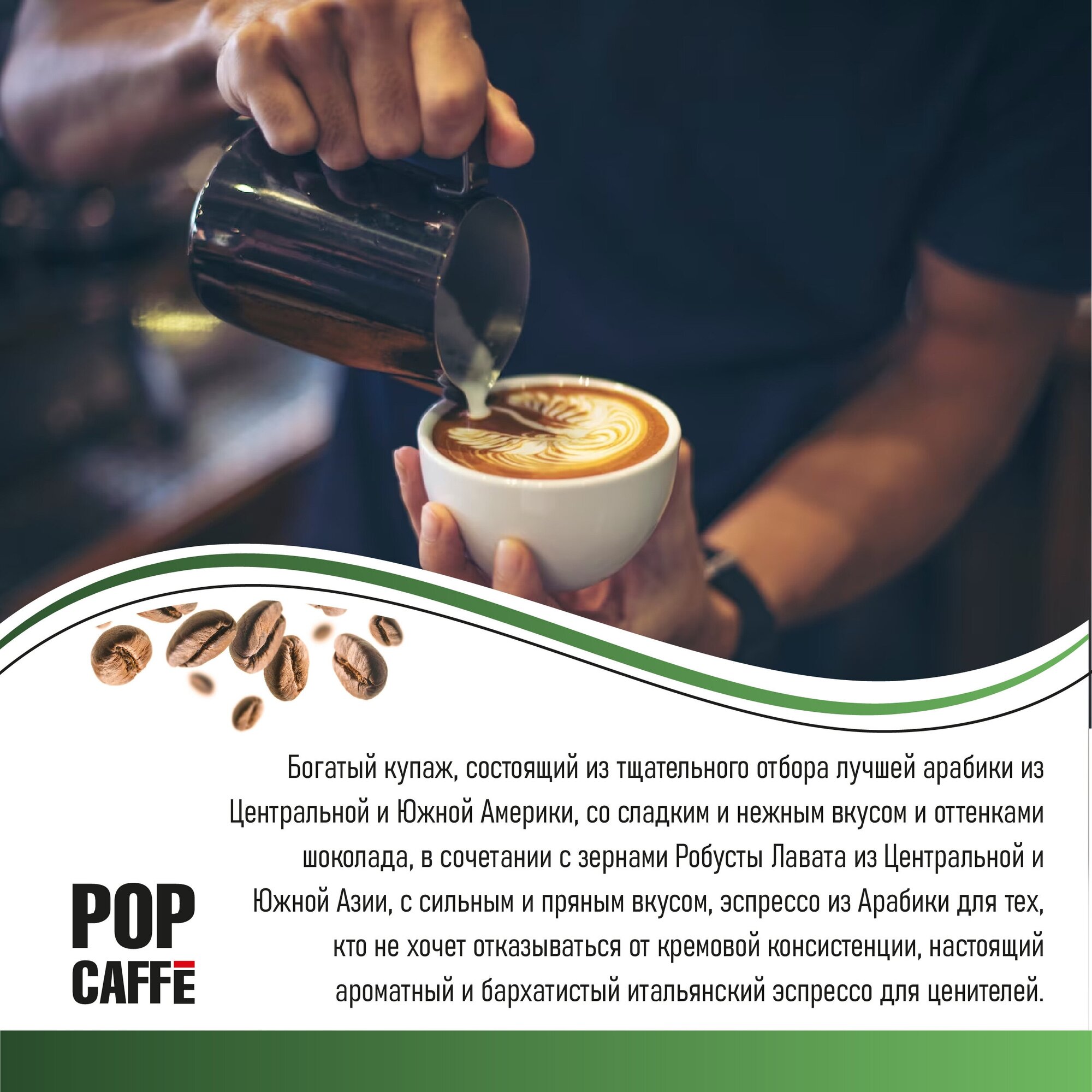 Кофе в капсулах POP CAFFE Cremoso E-Gusto, 16 капсул - фотография № 4
