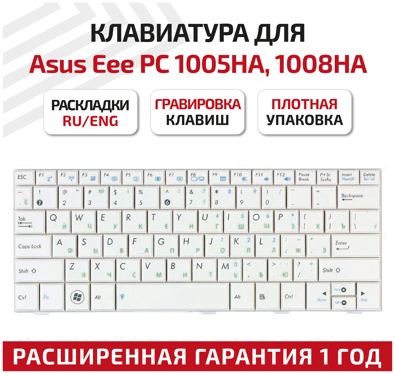 Клавиатура (keyboard) 04GOA191KRU10 для ноутбука Asus Eee PC 1005HA 1008HA 1001HA 1001px белая