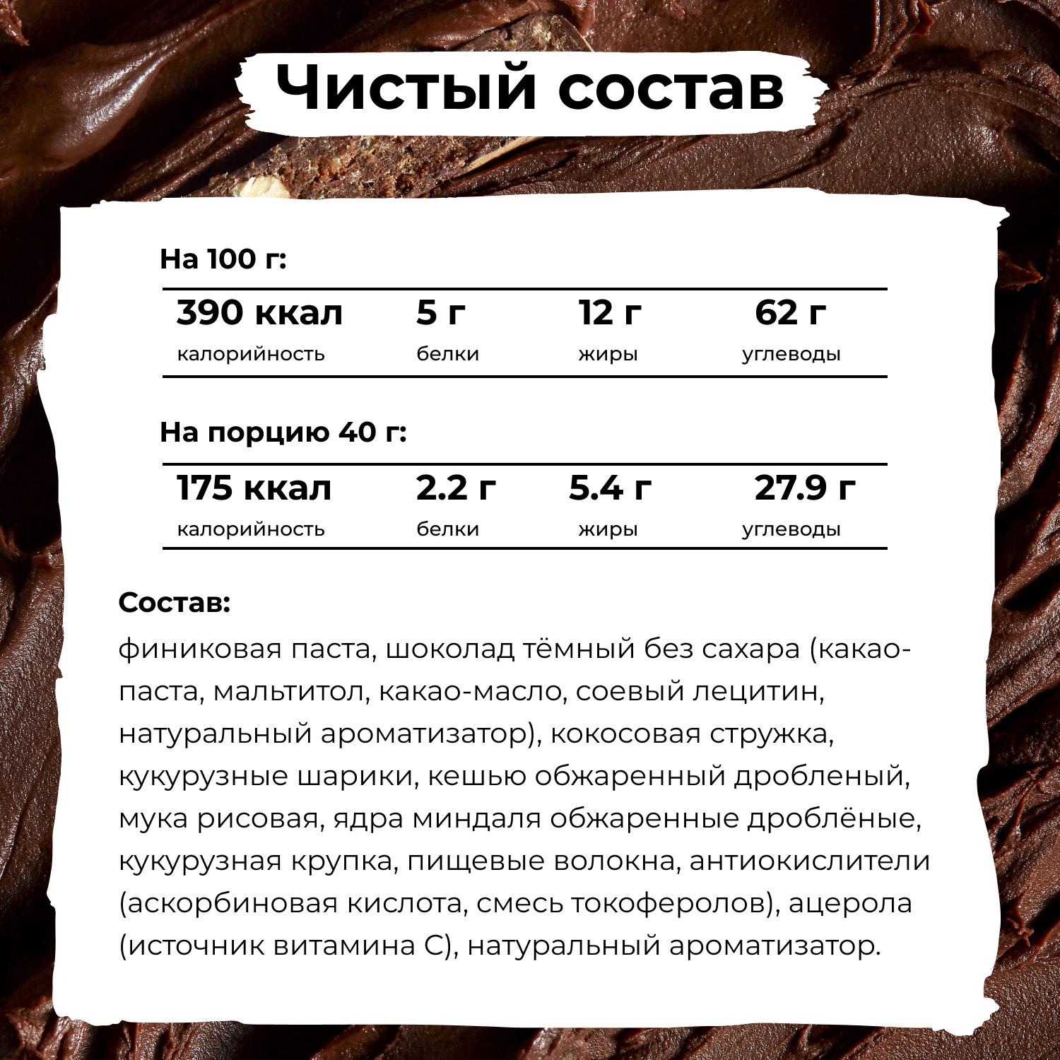 Батончик Bite Crispy Макадамия-Ваниль в темном шоколаде без сахара, 20 штук по 45г - фотография № 7