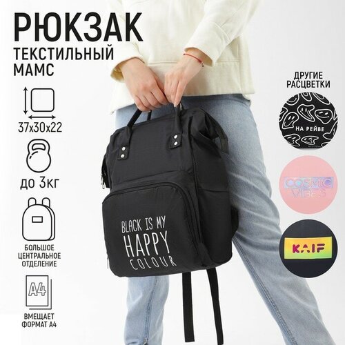 NAZAMOK Рюкзак школьный текстильный Black, с карманом, 25х13х38 чёрный nazamok рюкзак текстильный с карманом на рейве 25х13х38 черный