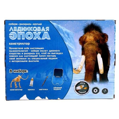 фото Набор для опытов эврики "ледниковая эпоха", конструктор-раскраска, мамонт
