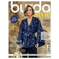 Журнал с выкройками Burda 12/2019