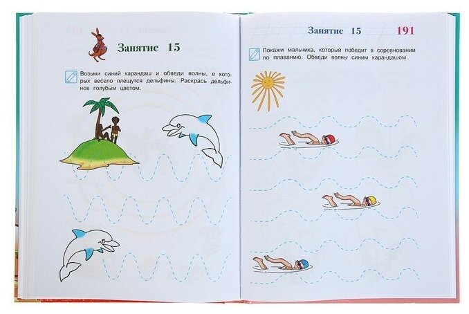 ЛомонШкола Годовой курс развивающих занятий: для детей 3-4 лет Володина Н.В. Эксмо - фото №11