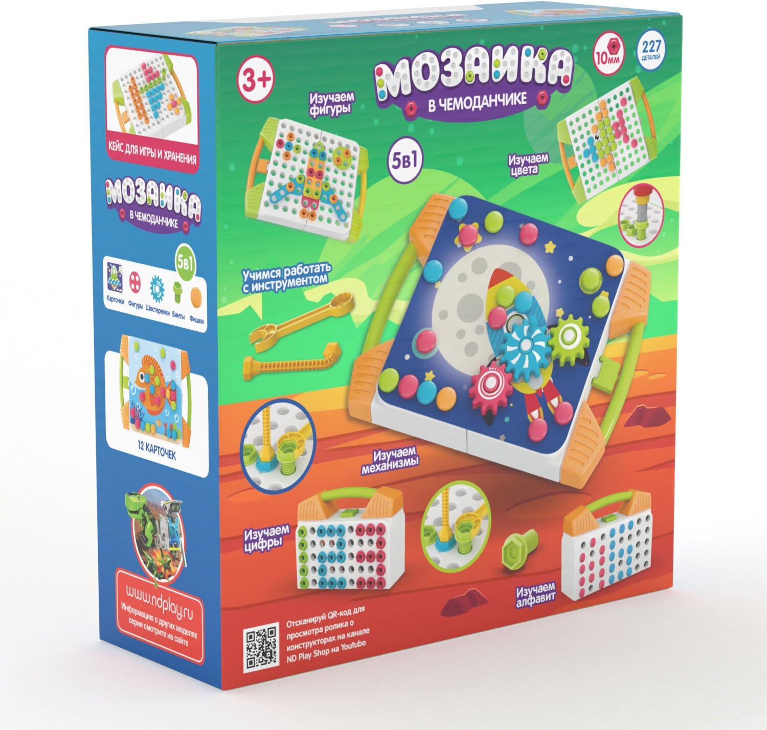 Конструктор "Мозаика в чемоданчике" 5 в 1. Объемные фигуры и шестеренки ND Play - фото №3