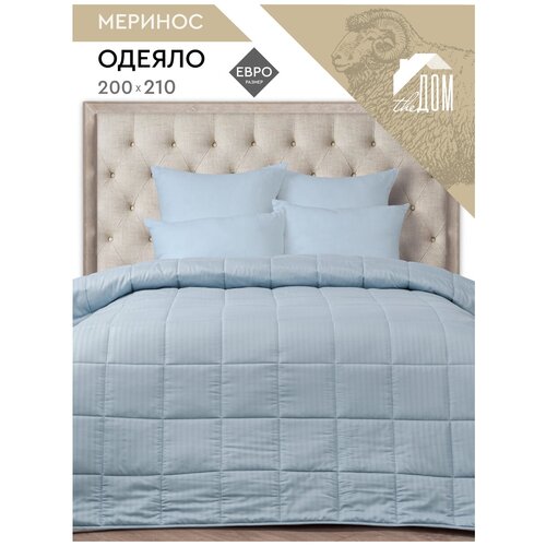 Одеяло the Дом 200х210 см (Евро) шерсть мериноса, серия Color lite