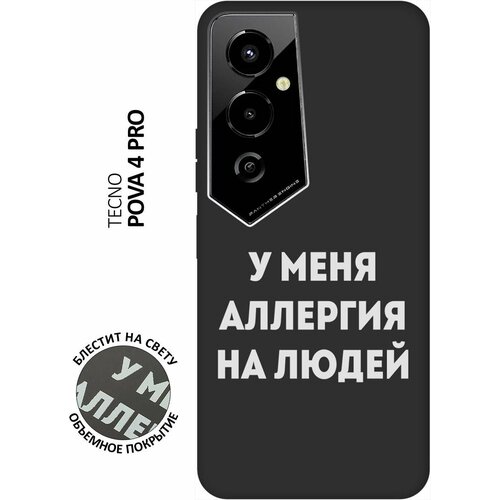 Матовый Soft Touch силиконовый чехол на Tecno Pova 4 Pro, Техно Пова 4 Про с 3D принтом Allergy W черный матовый soft touch силиконовый чехол на tecno pova 4 техно пова 4 с 3d принтом allergy w черный