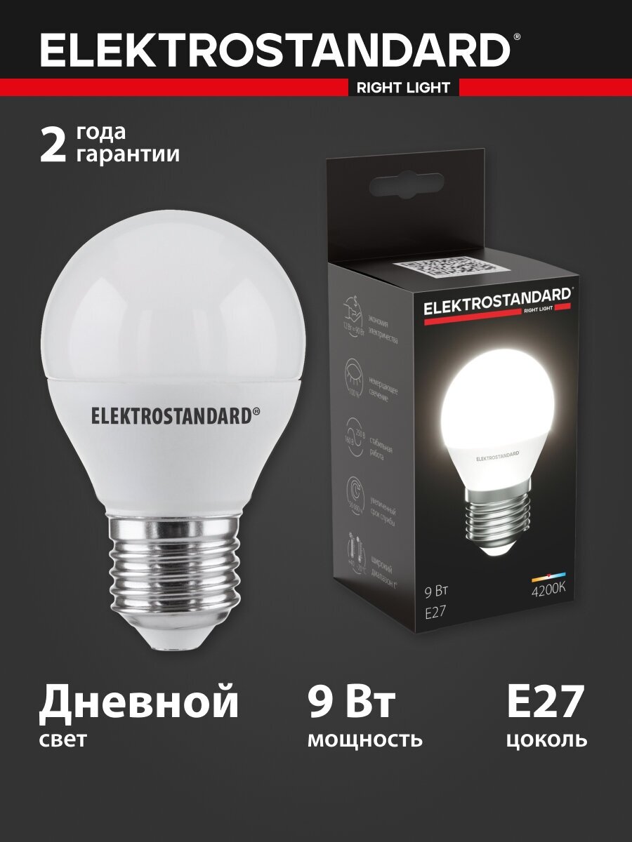 Светодиодная лампа Elektrostandard Mini Classic LED 9W 4200K E27 BLE2763