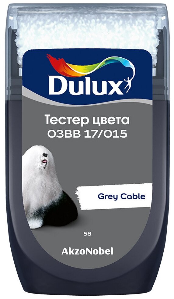 Тестер цвета Dulux 03BB 17/015 матовый 0,03 л