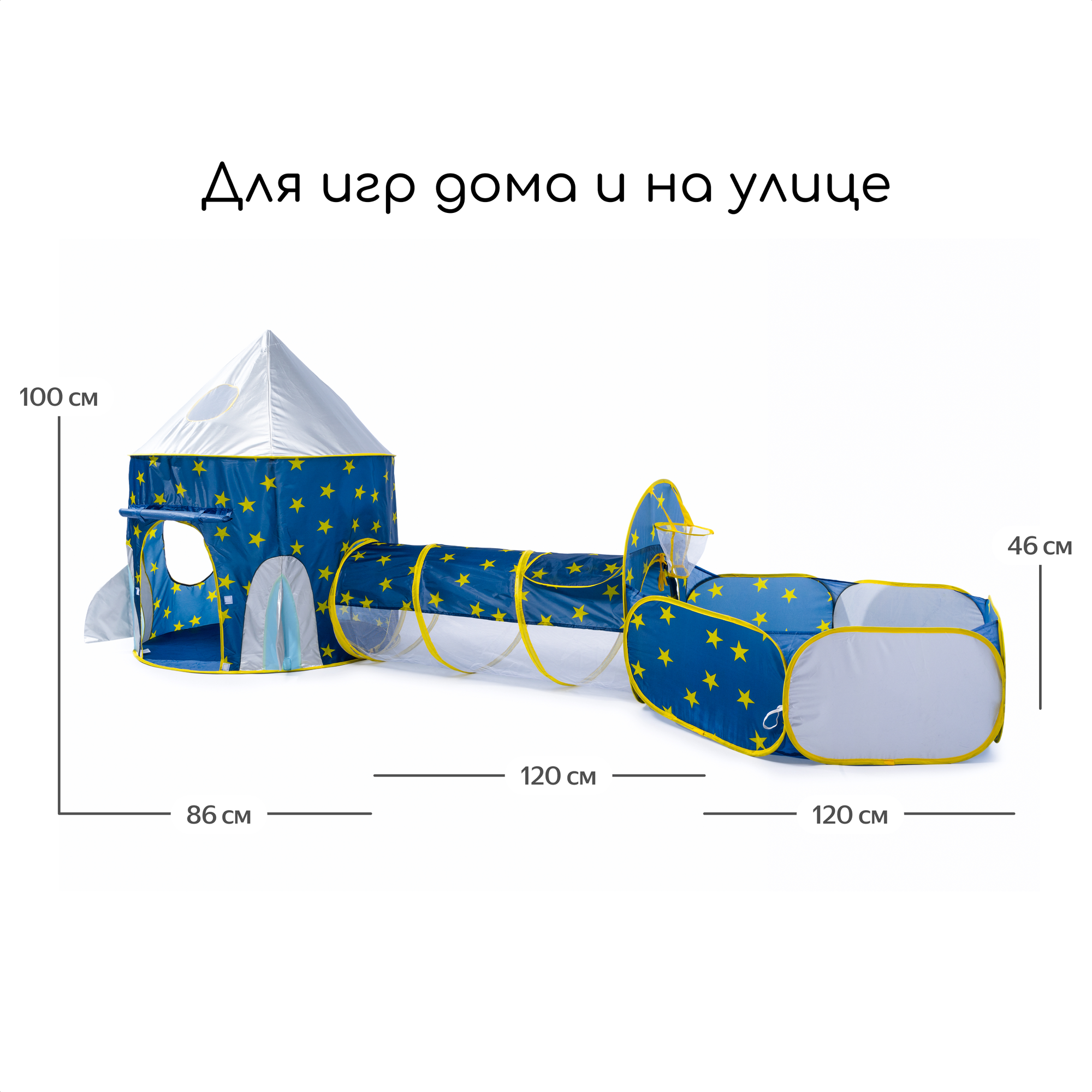 Детская палатка с игровым туннелем Ocie, для дома и улицы, синяя