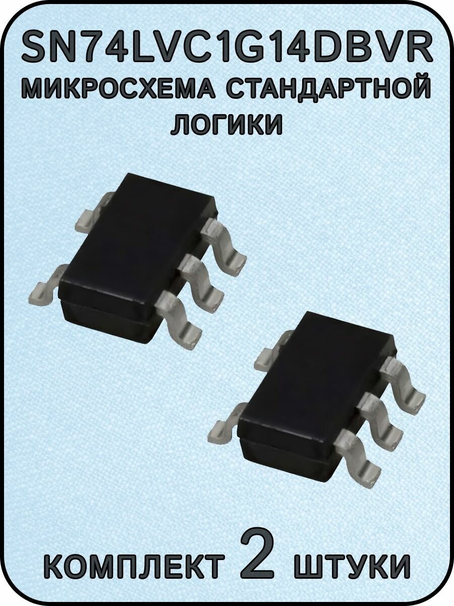 SN74LVC1G14DBVR микросхема стандартной логики