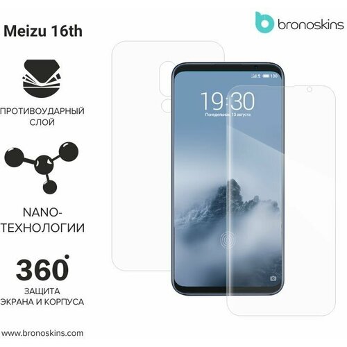 Защитная пленка для экрана и корпуса Meizu 16th (Глянцевая, Защита экрана CaseFriendly)