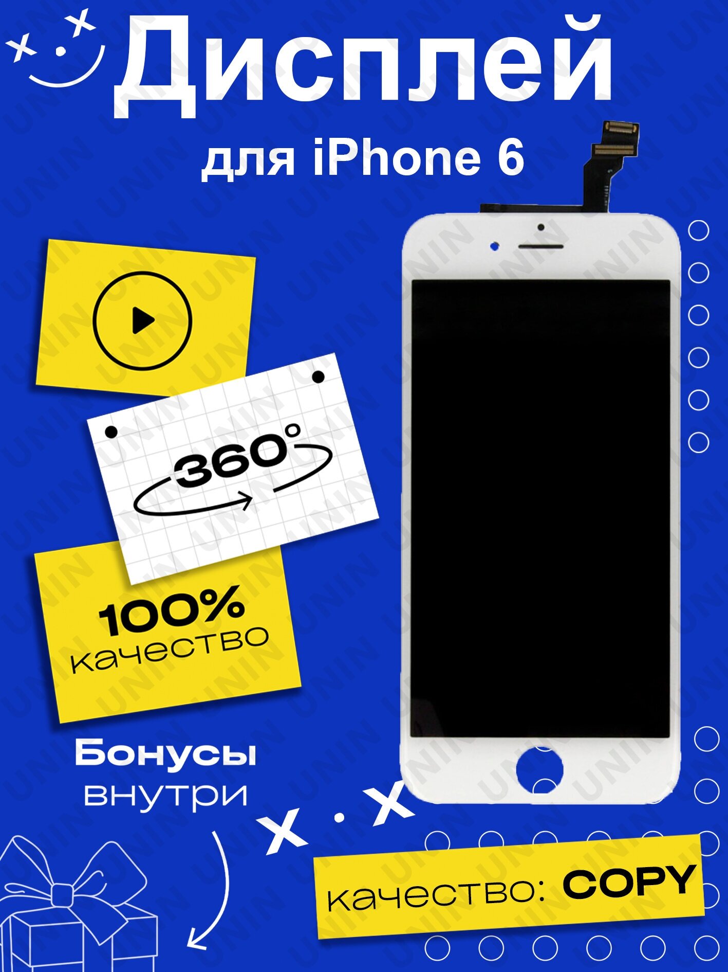 Дисплей для IPHONE 6 в сборе с тачскрином copy