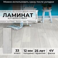 Лучшие Ламинат 33 класса толщиной 12 мм под дуб