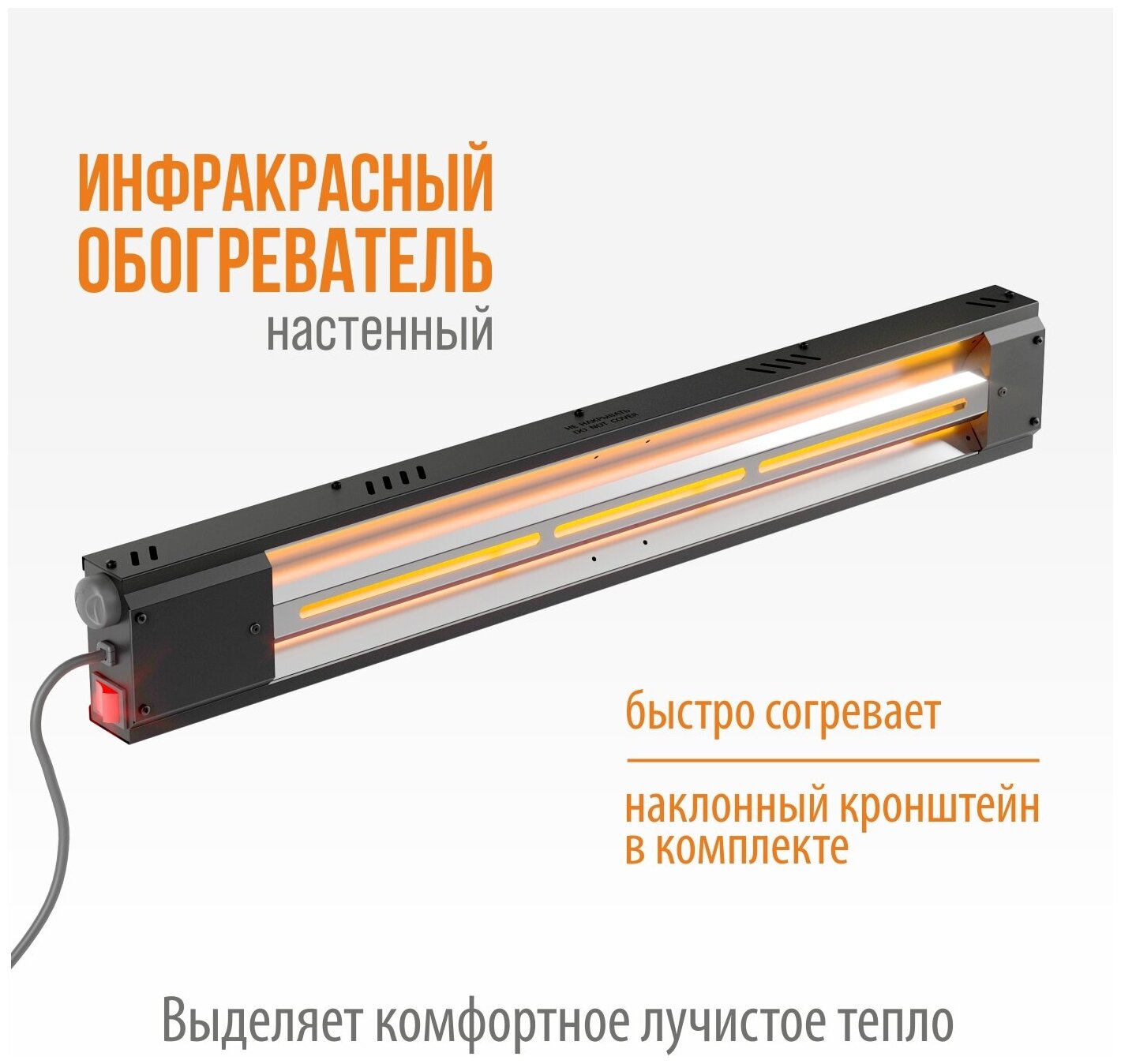 Обогреватель электрический инфракрасный РЭМО Кедр СБИ-1000 - фотография № 2