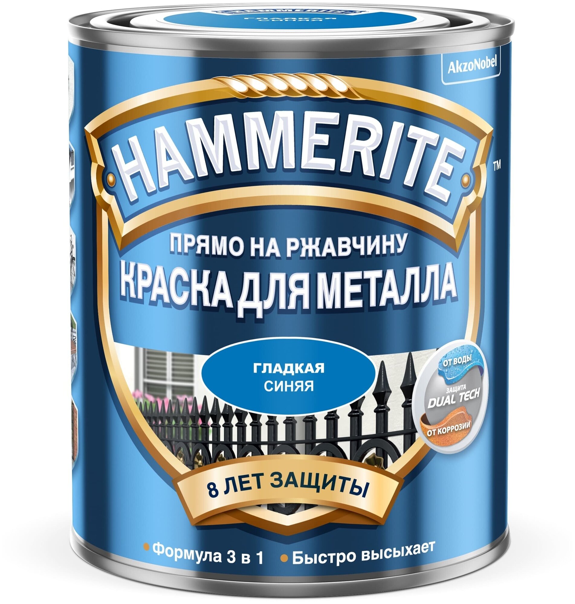 Hammerite/ Хаммерайт гладкая, 0.25л, Синяя RAL 5005