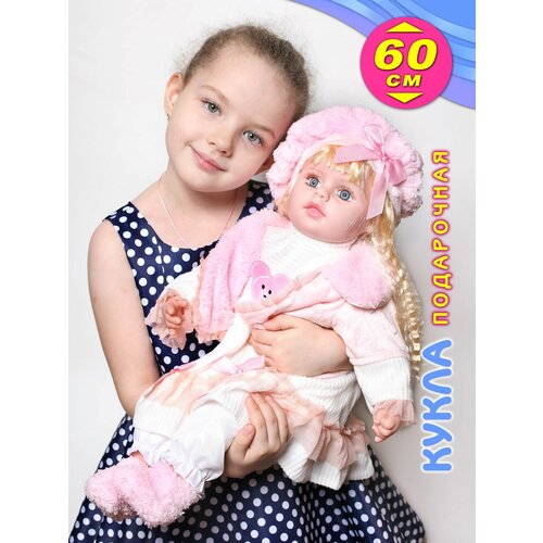 Кукла для девочки ok' toys в подарочной упаковке 60 см с реалистичными деталями