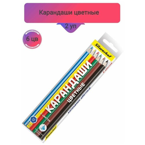 Карандаши цветные,6цв, 2 упаковки