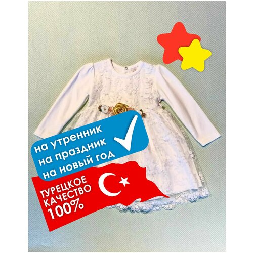 Платье для девочки нарядное 98 размер