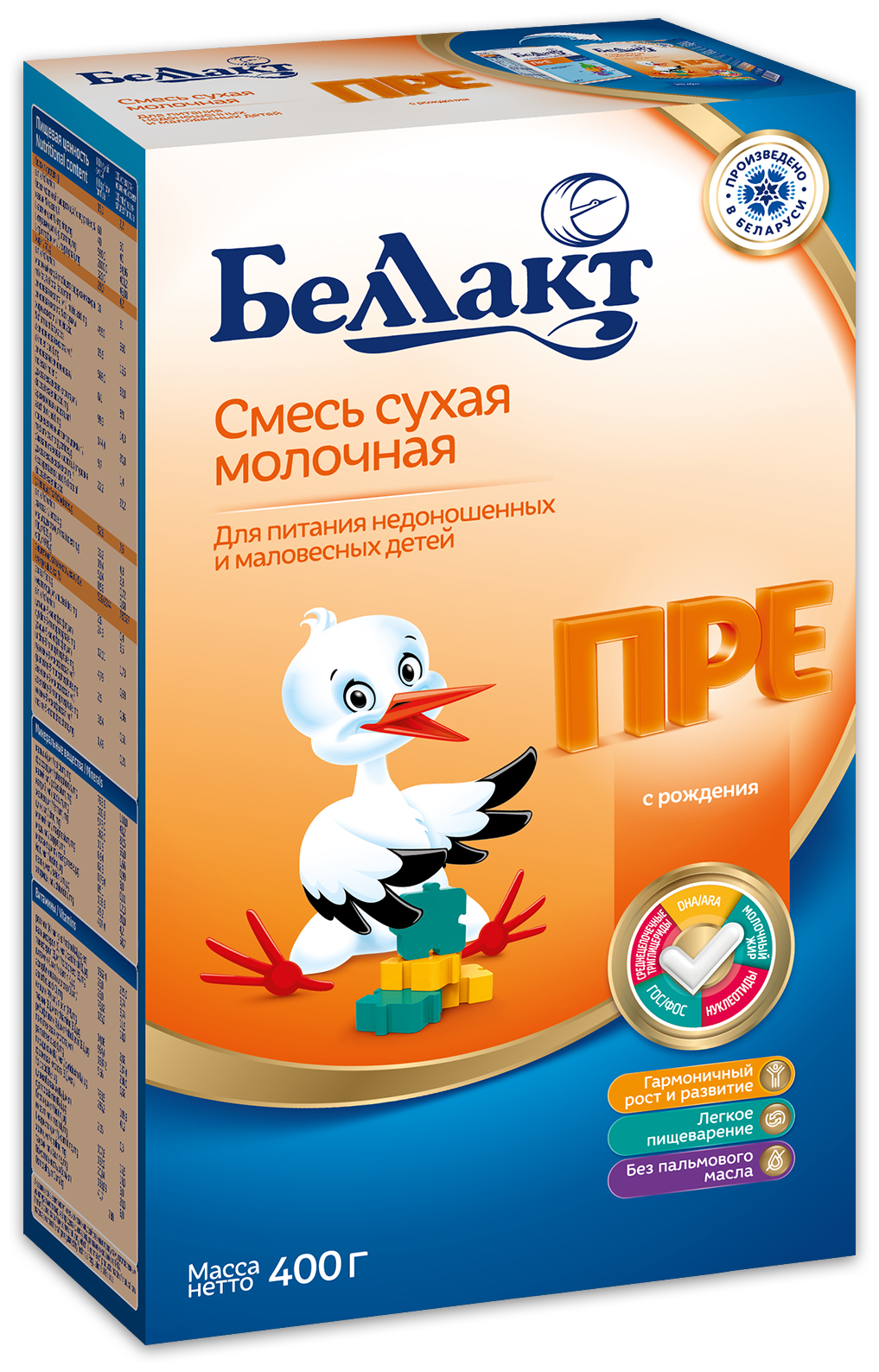 Смесь Беллакт ПРЕ, с рождения до 12 месяцев — купить в Казани по низкой цене на Яндекс Маркете