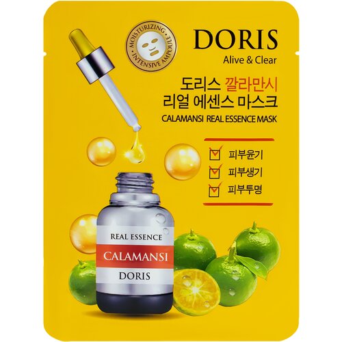 JIGOTT DORIS Набор тканевых масок для лица цитрофортунелла / CALAMANSI Real Essence Mask