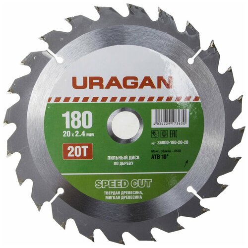 Пильный диск URAGAN Speed Cut 36800-180-20-20 180х20 мм