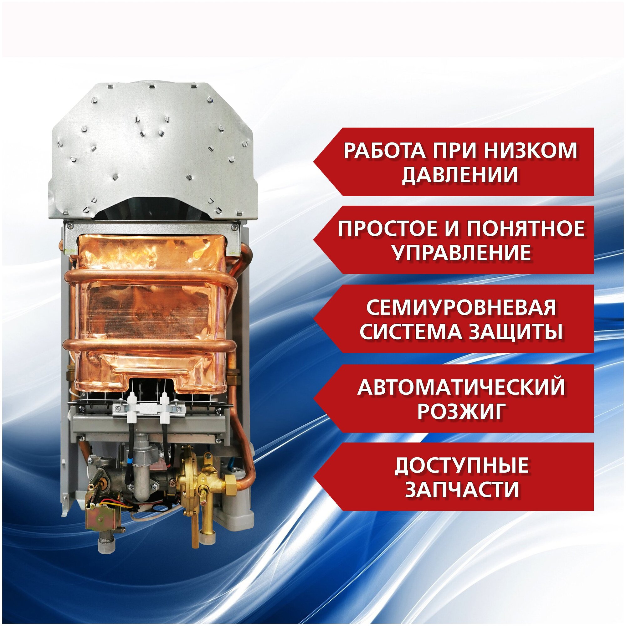 Колонка проточная VilTerm S10 (напор: безнапорная) - фото №2