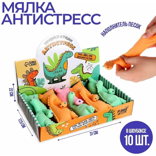 Тянущиеся игрушки-антистресс Динозавр, 1 шт.