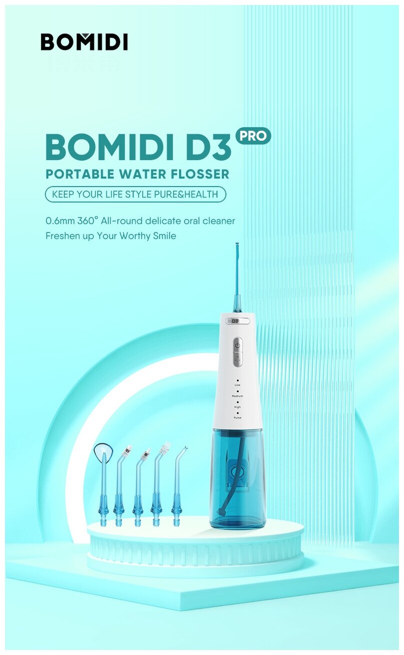 Ирригатор Bomidi D3 Pro