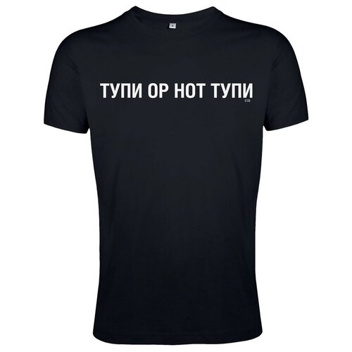 фото Футболка «тупи», черная, размер xl соль