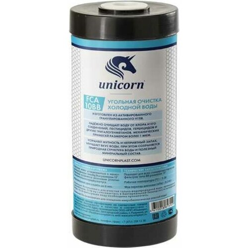 Картридж Unicorn FCA 10BB с активированным углем картридж unicorn fca 10sl gac с активированным углем
