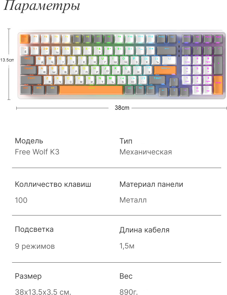 Клавиатура механическая русская Wolf K3 игровая с RGB подсветкой проводная для компьютера ноутбука Gaming/game keyboard usb светящаяся