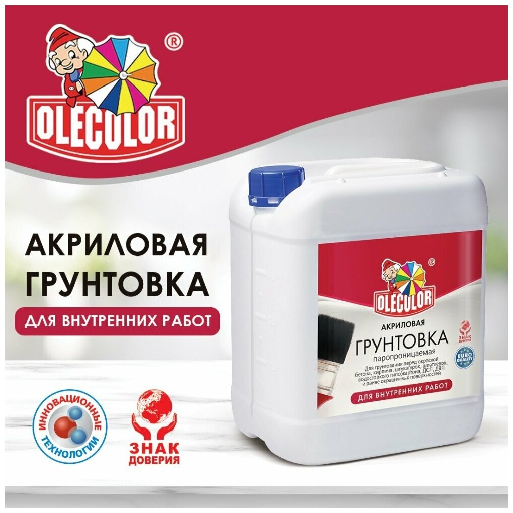 Грунтовка для стен, для внутренних работ акриловая OLECOLOR 5 кг
