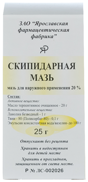 Скипидарная мазь д/нар. прим. банка, 20%, 25 г, 1 шт.
