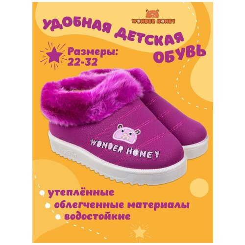 Угги детские CS01-10 WONDER HONEY полуботинки зимние с мехом розовые. Размер 33 (31.5 RU)