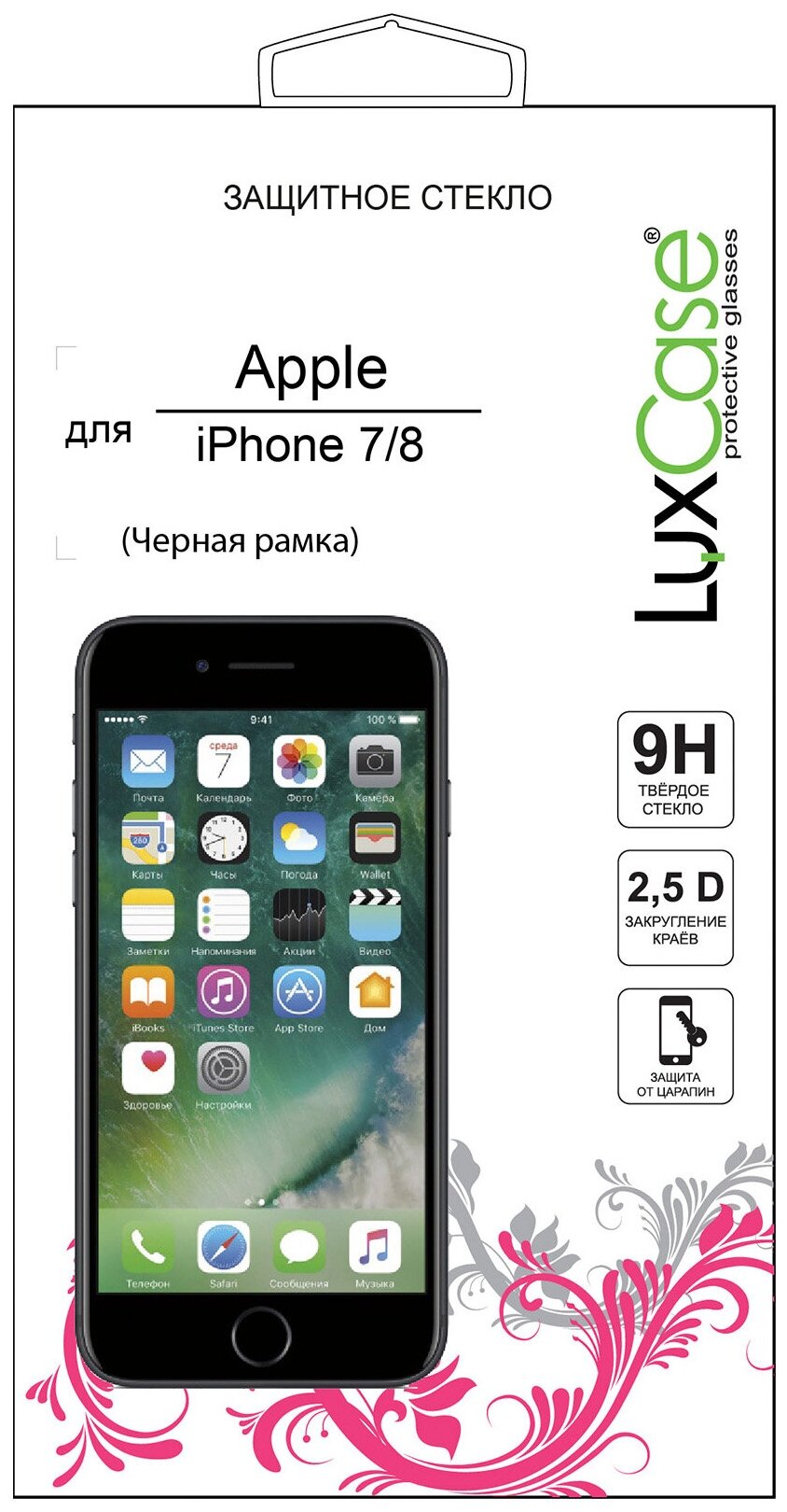 Защитное стекло LuxCase 2.5D FG для Apple iPhone 7/8 для Apple iPhone 8