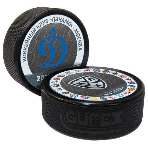 Шайба хоккейная "GUFEX - KHL OFFICIAL" (Запад - ХК Динамо Москва Сезон 2021-22 цветная двустор.)