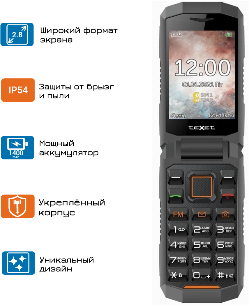 Мобильный телефон teXet TM-D411 черный