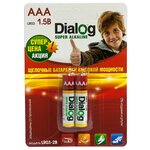 Батарейка Dialog Super Alkaline AAA - изображение