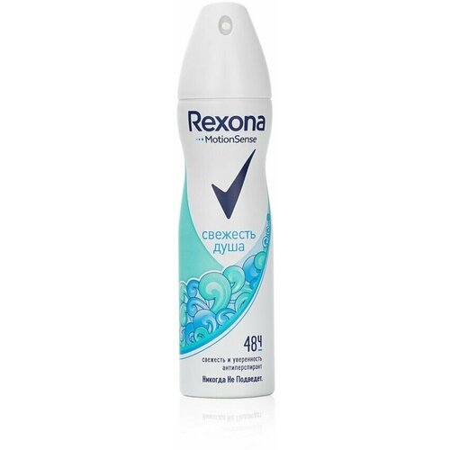 Дезодорант-антиперспирант Rexona Свежесть душа, комплект 2 шт женский, аэрозоль, 150 мл