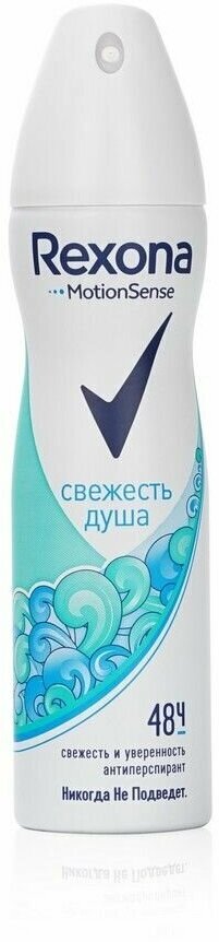 Rexona Дезодорант антиперспирант-аэрозоль Свежесть душа, 150 мл, 3 шт.