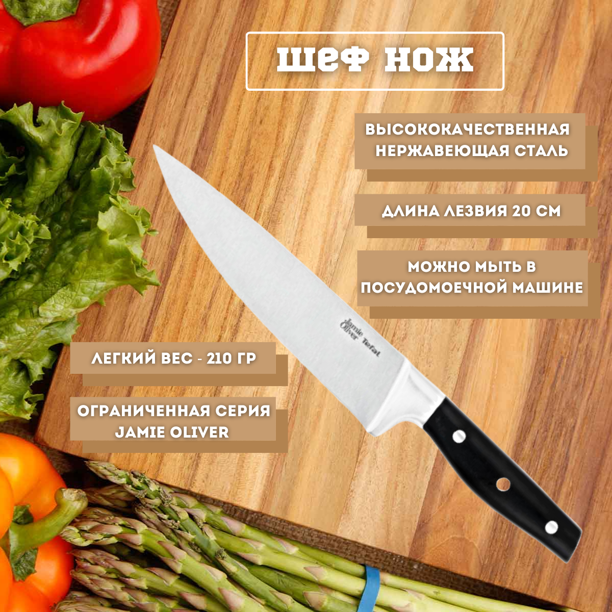 Нож Tefal - фото №16