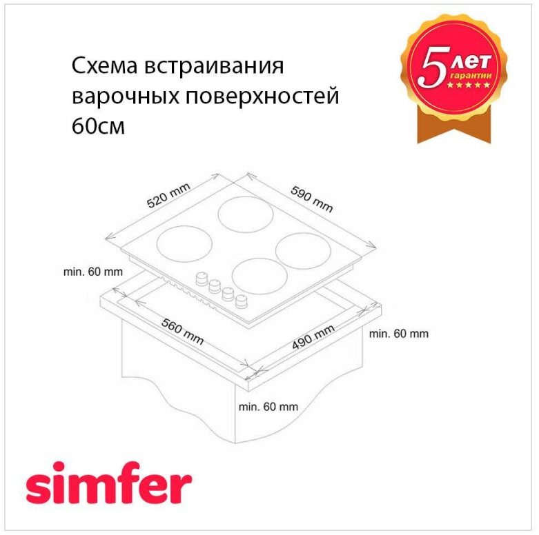 Встраиваемая газовая варочная панель Simfer H60V40M416 - фотография № 2