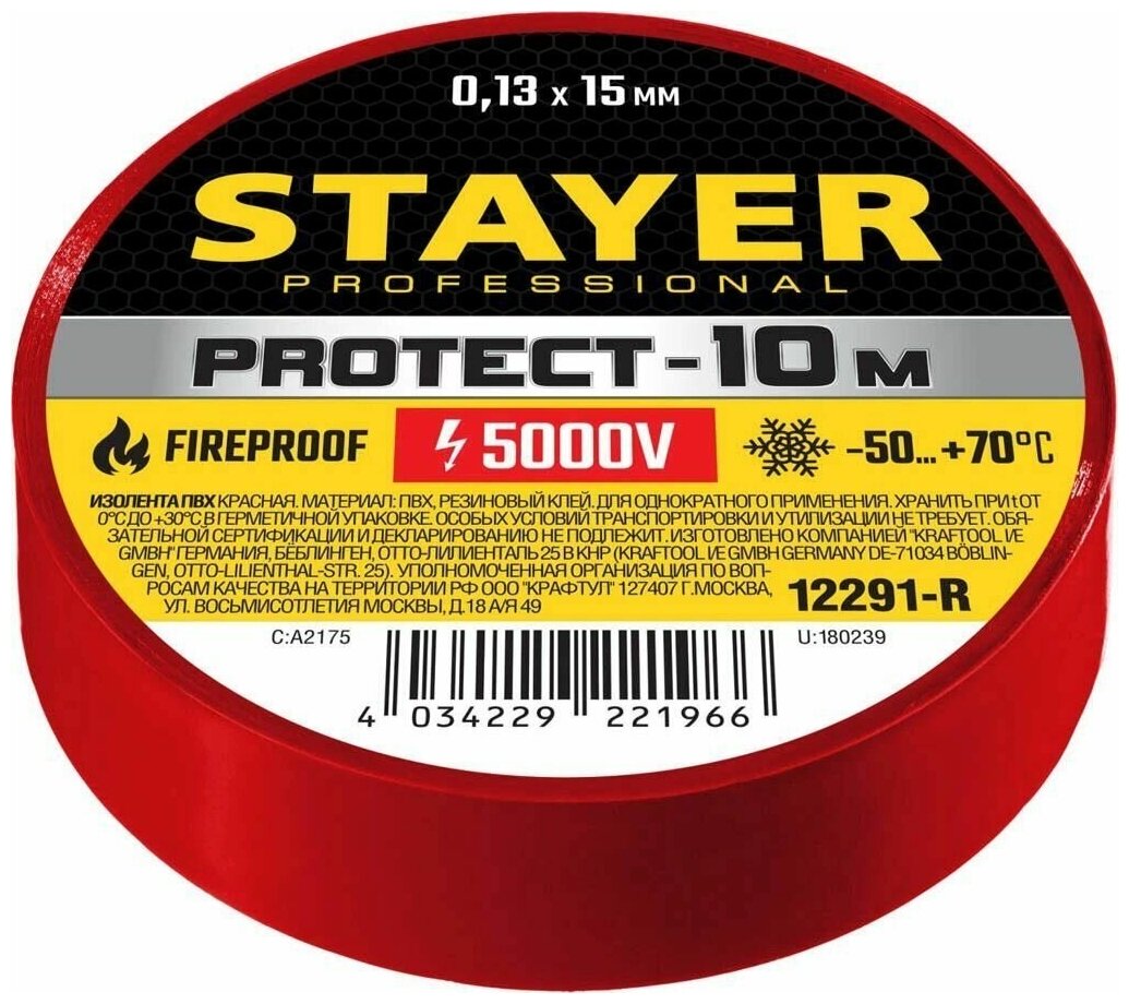 STAYER Protect-10 красная изолента ПВХ, 10м х 15мм - фотография № 2