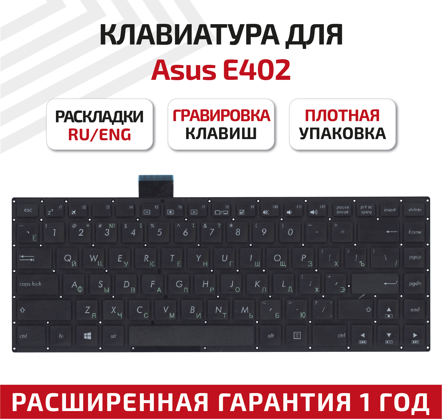 Клавиатура (keyboard) 0KN0-S22ND13 для ноутбука Asus E402, E402M, E402MA, E402SA, E402S, E402H, черная