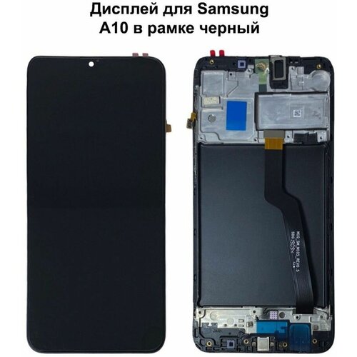 Дисплей с тачскрином для Samsung A10 (A105F) в рамке черный SVC-OR