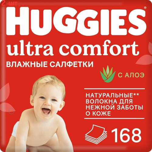 Салфетки влажные Ultra Comfort Алоэ 168шт (2 шт.) салфетки влажные детские ultra comfort с алоэ 56 шт 2 шт