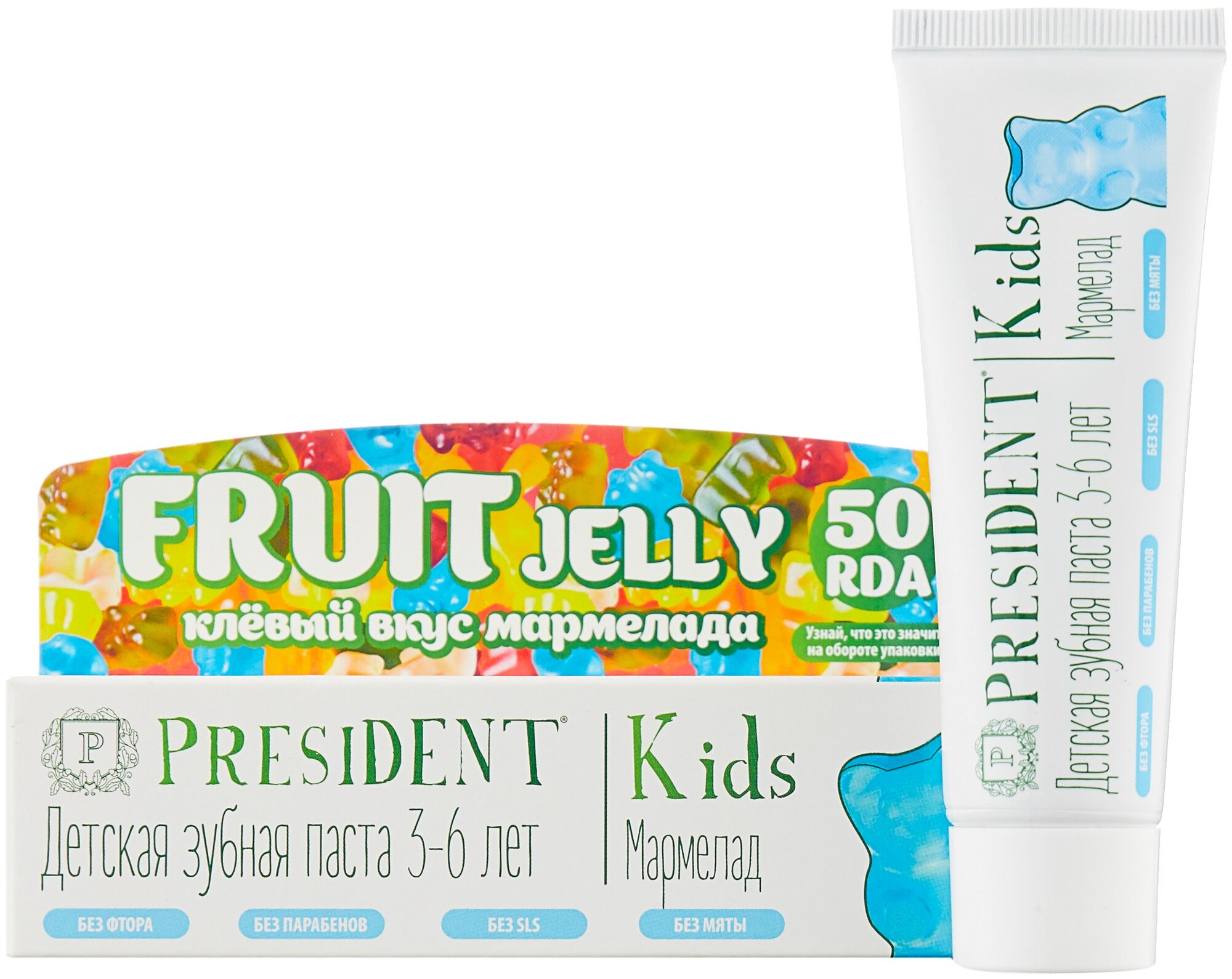 PresiDENT Kids зубная паста детская 3-6 Fruit Jelly Мармелад 50 RDA без фтора 50 мл