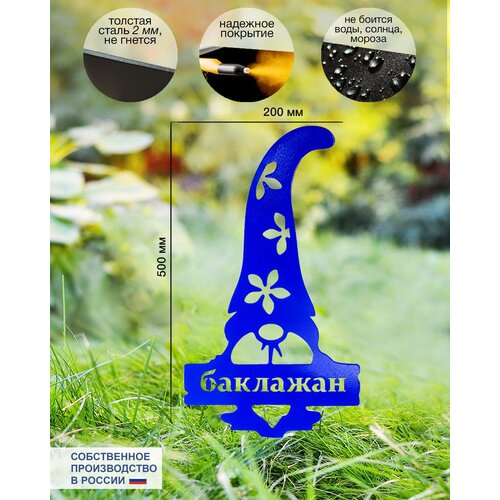 Садовый декор Гном