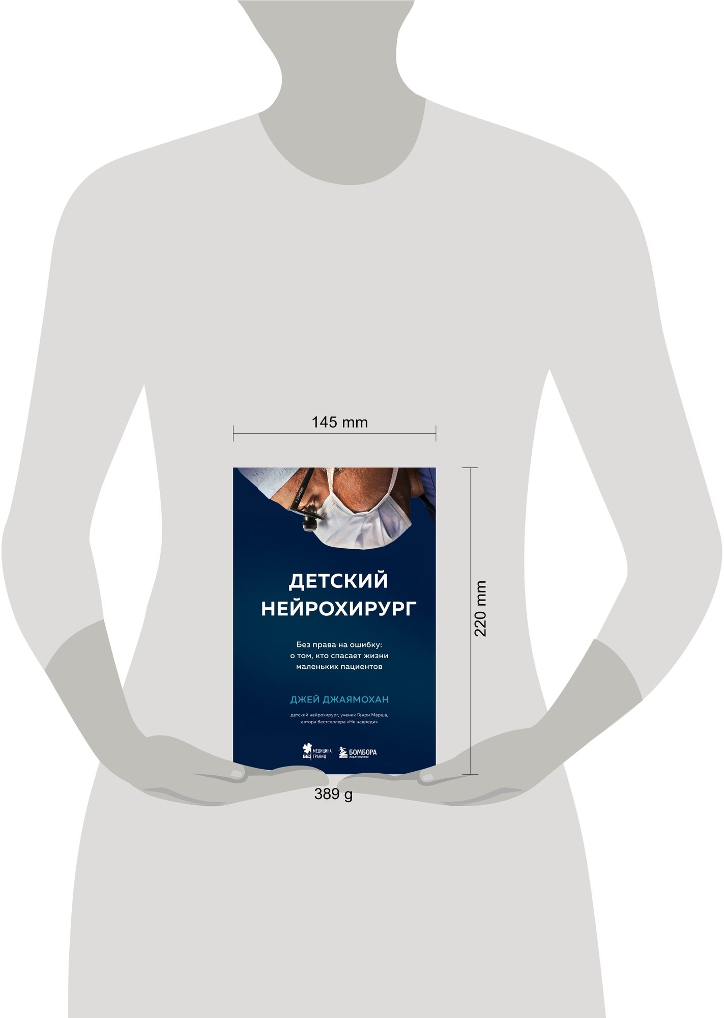 Детский нейрохирург. Без права на ошибку: о том, кто спасает жизни маленьких пациентов - фото №13